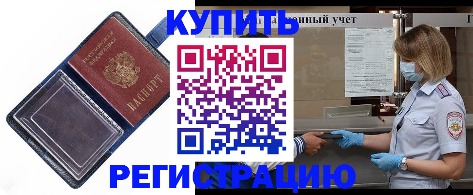 временная регистрация госуслуги в Видном